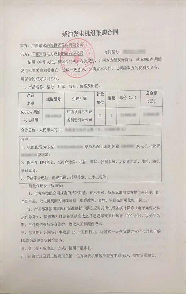 玉柴发电机销售 玉柴发电机销售
